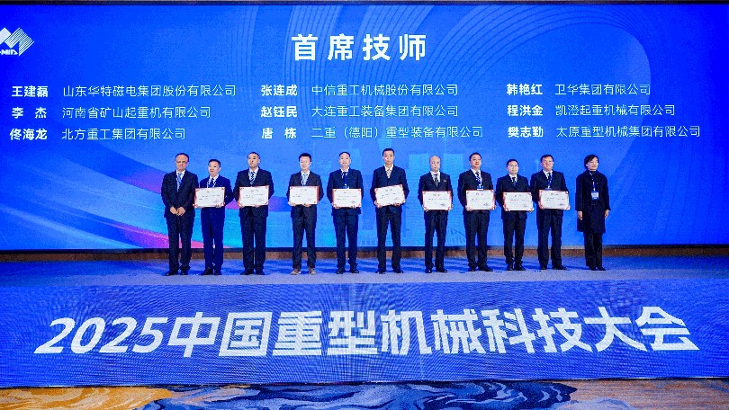 衛華驚艷亮相2025中國（鄭州）重型機械裝備展覽會